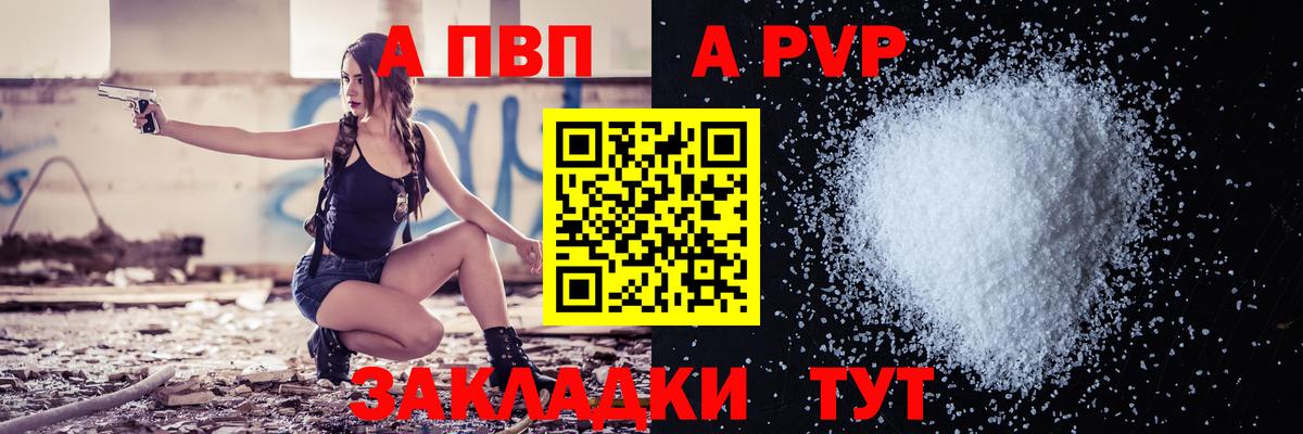 А ПВП мука Гусев