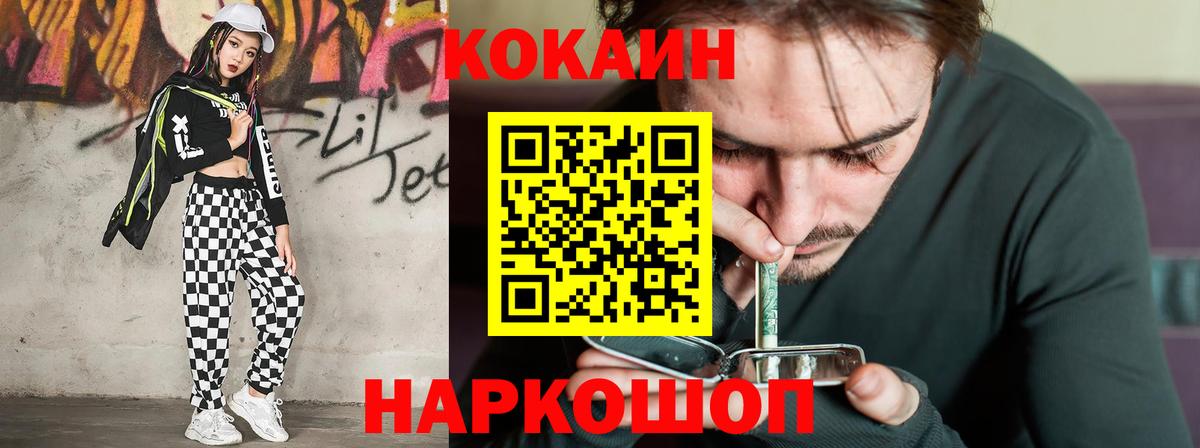 Гусев  Cocaine 99%  COCAIN  Вход с VPN 