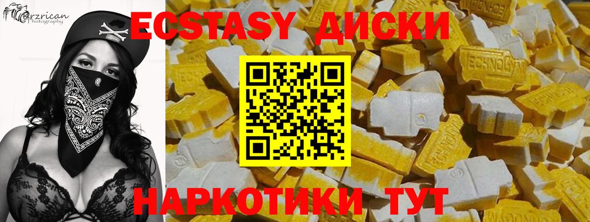 Экстази 300 mg  наркошоп  Гусев  Вход с VPN 