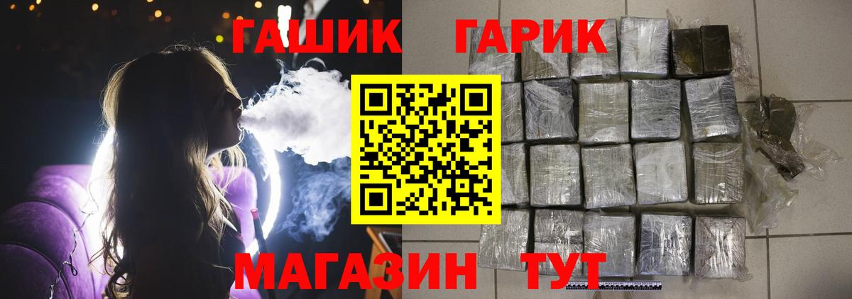 Гашиш Cannabis Гусев