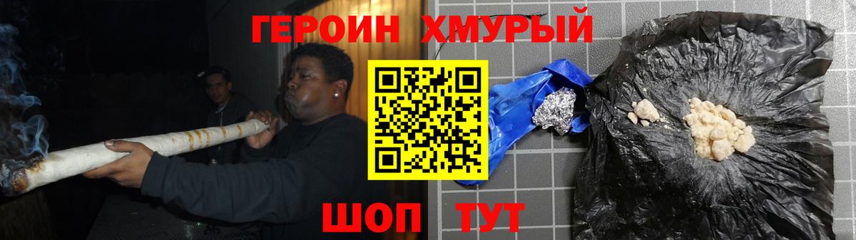 Героин Афган  Вход с VPN  Гусев 