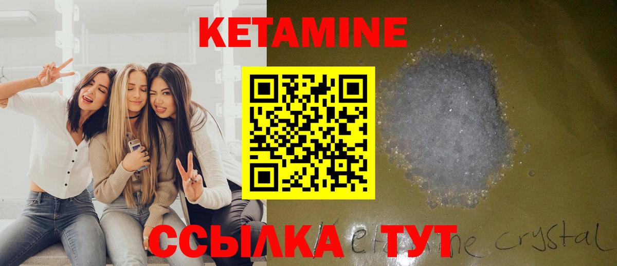 Гусев  КЕТАМИН VHQ  Вход с VPN 