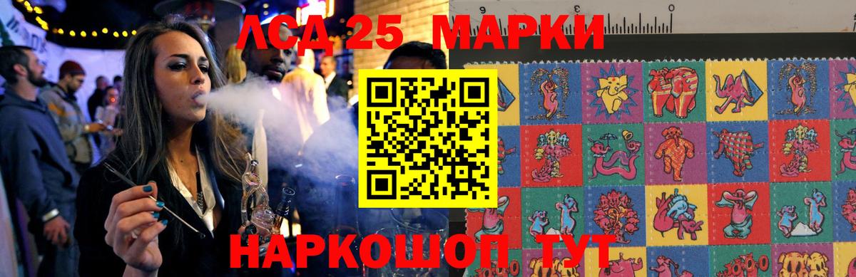 Лсд 25 экстази кислота Гусев