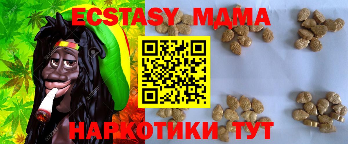 МДМА кристаллы  МДМА VHQ  Вход с VPN  Гусев 