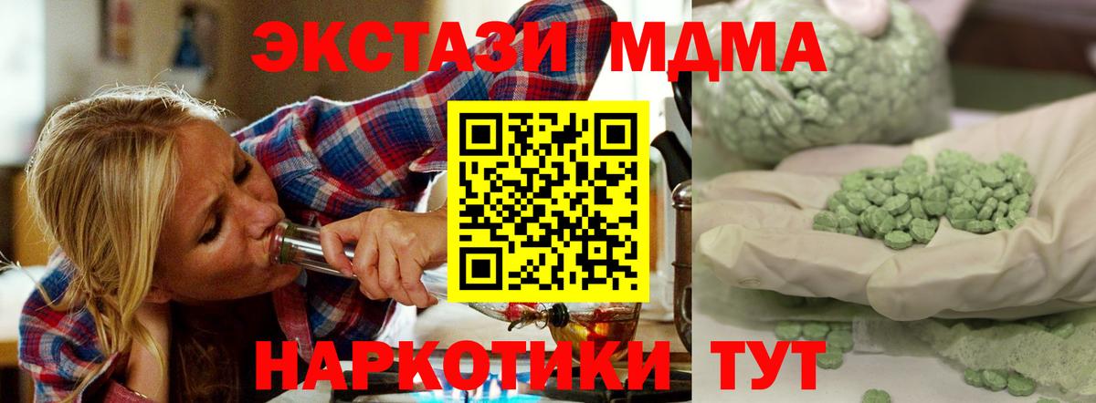 МДМА кристаллы Гусев