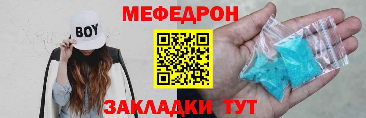 Мефедрон кристаллы  Вход с VPN  купить наркотики сайты  Гусев  МЯУ-МЯУ мяу мяу  Меф  kraken   МЯУ-МЯУ 
