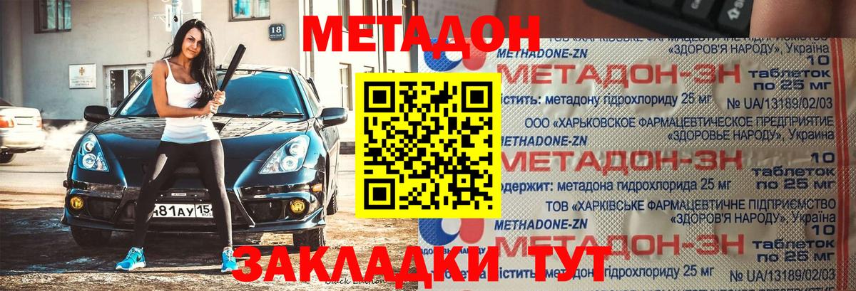 Метадон белоснежный  Вход с VPN  kraken рабочий сайт  это формула  Гусев  МЕТАДОН белоснежный 