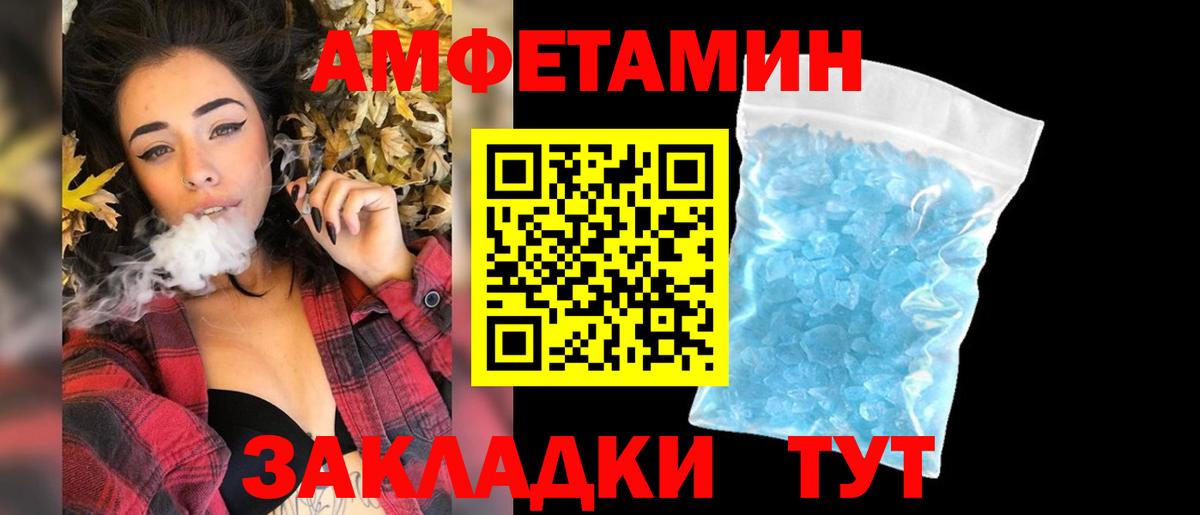 МЕТАМФЕТАМИН пудра  Вход с VPN  Гусев 