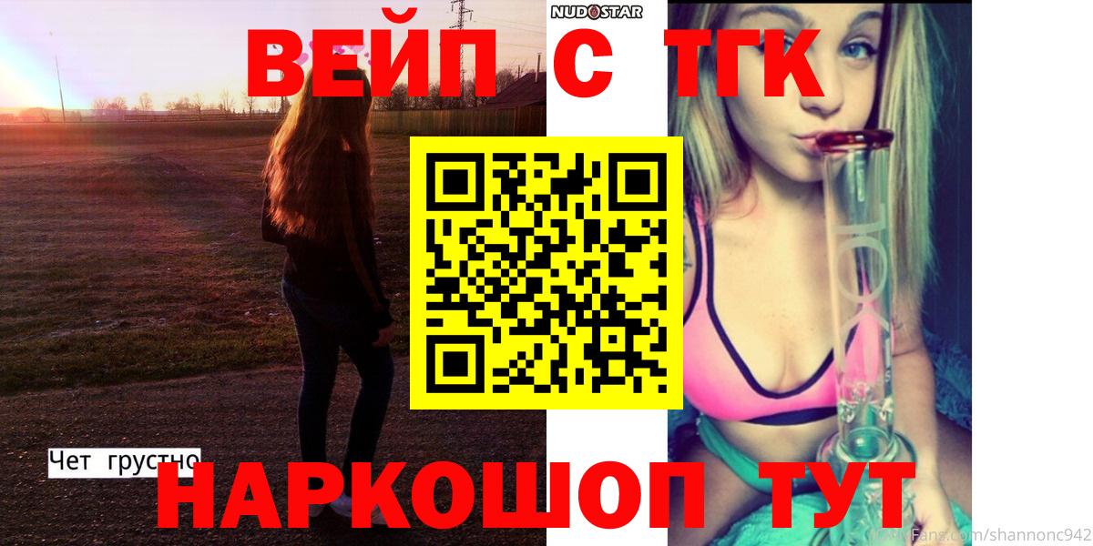 ТГК Wax Гусев